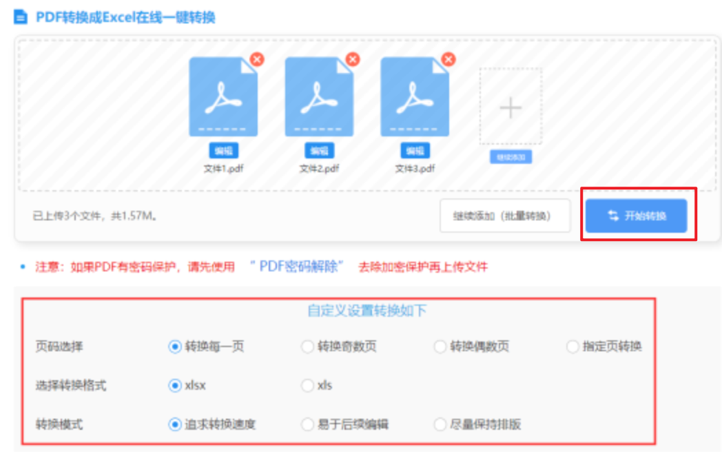 银河娱乐集团官网app旧版app下载使用讲解 - 开始转换